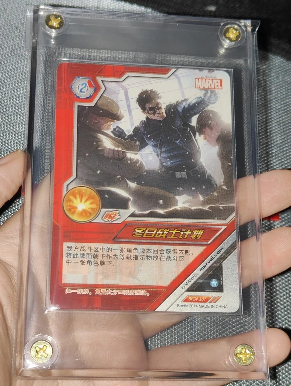 Winter Soldier Bucky non holo Marvel X-Men encased card Chinese 2014 Disney